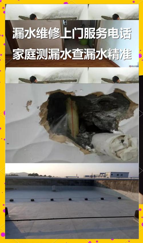 駐馬店防水補漏服務熱線與管道疏通一站式解決方案